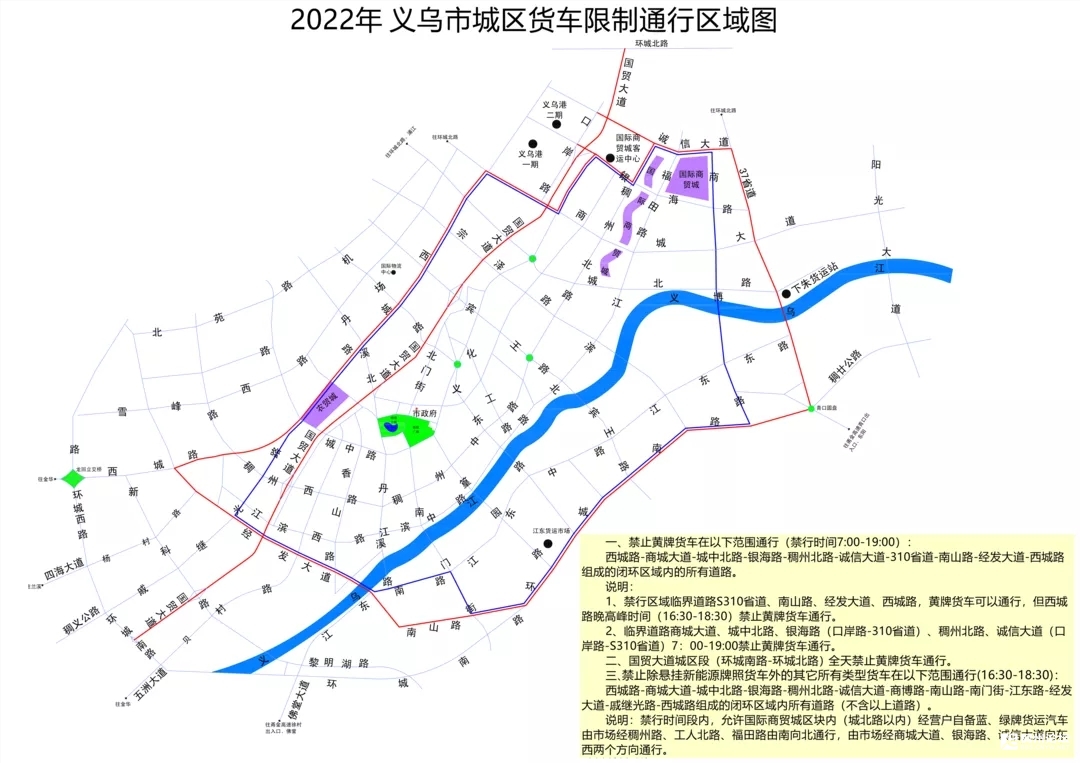 義烏市區限行對象有調整5月1日起正式實施